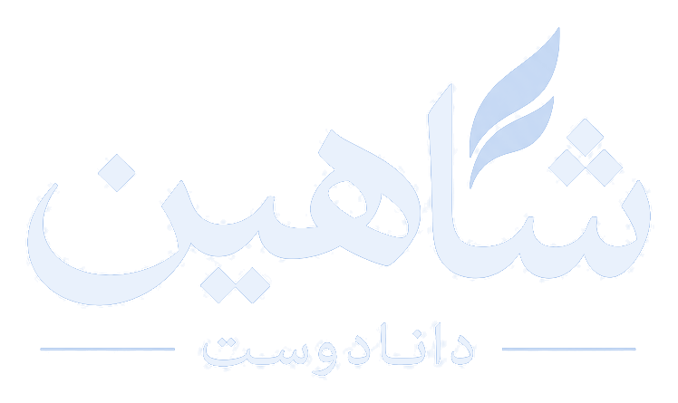 لوگوی شاهین دانادوست